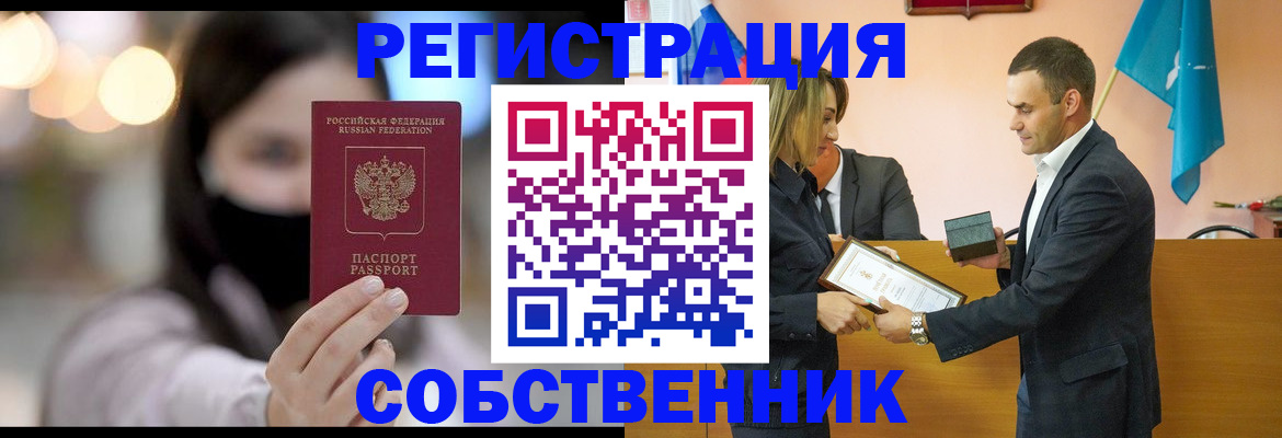 прописка 2025 в Георгиевске