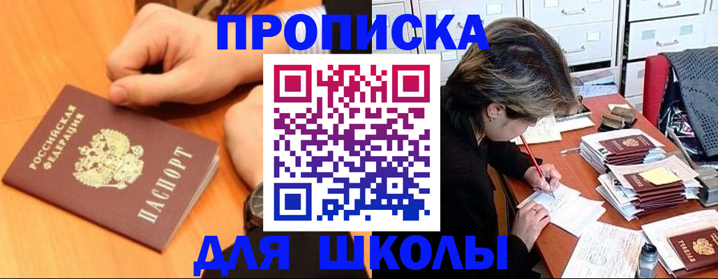временная регистрация для всех в Георгиевске