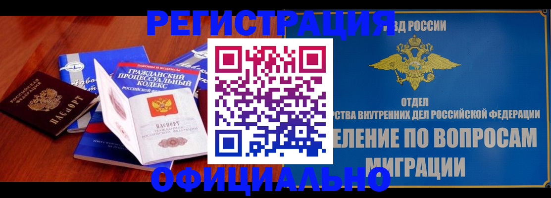 временная регистрация госуслуги в Георгиевске