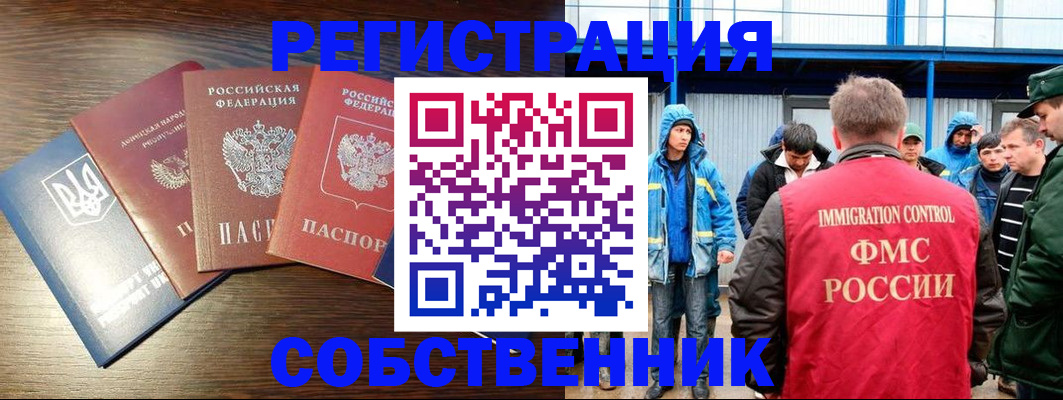 временная регистрация для всех в Георгиевске