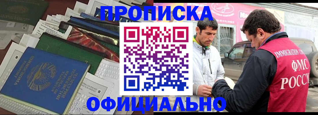 прописка для школы в Георгиевске