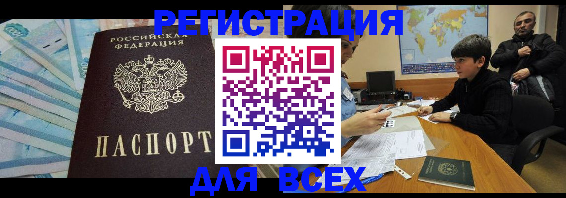 где прописаться в Георгиевске