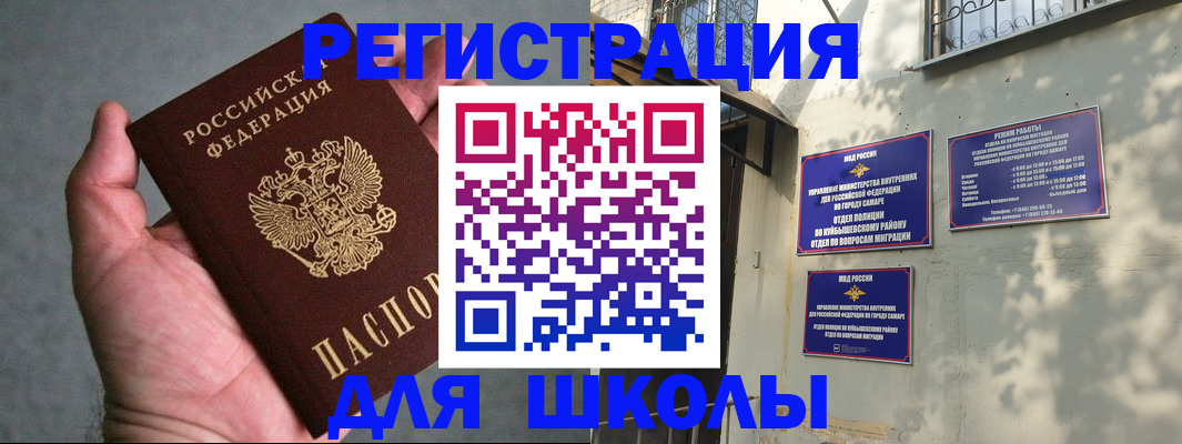 регистрация в Георгиевске